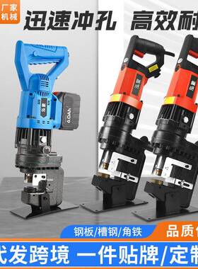 小型液压冲孔机台式钢板角钢槽钢光伏冲孔器手持电动插电开孔机