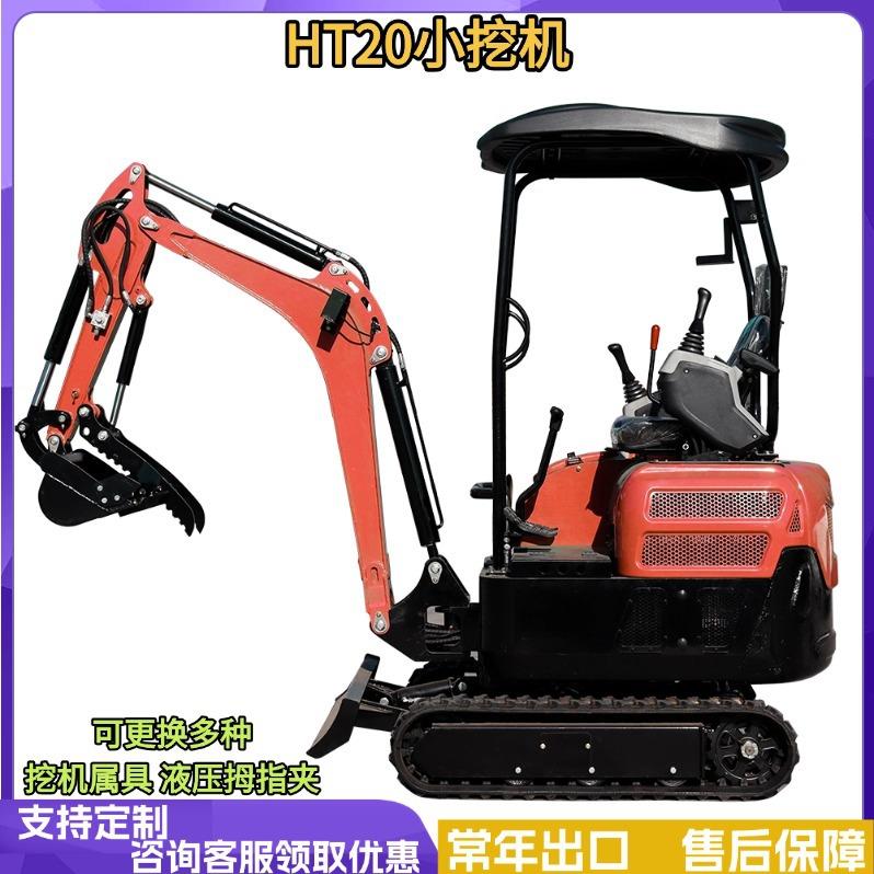 工厂供应小型履带挖掘机三缸液压果园农用挖掘机20型小挖机侧摆