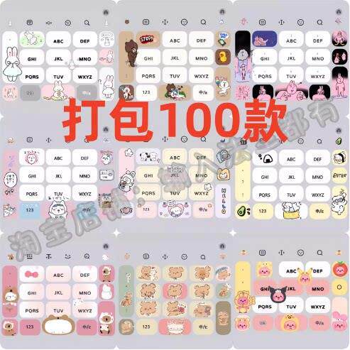 【ios】打包100款苹果百度输入法皮肤美化可爱素材白肚皮