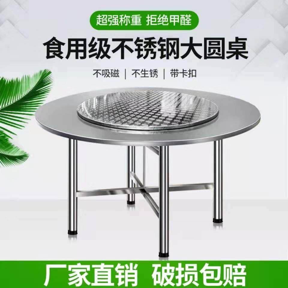 304特厚全不锈钢折叠转盘桌子吃饭家用折叠桌大排档酒席圆桌餐桌,住宅家具,不锈钢/PVC餐桌,淘宝优惠券,粉丝福利购,淘宝优惠卷