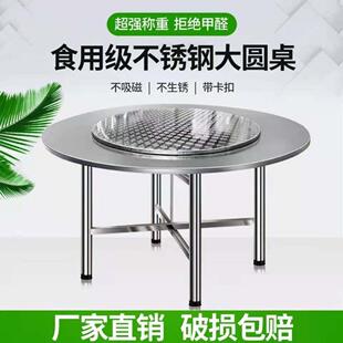 304特厚全不锈钢折叠转盘桌子吃饭家用折叠桌大排档酒席圆桌餐桌