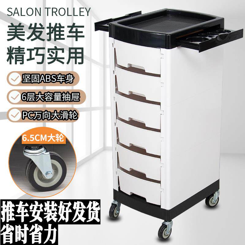 美发发廊工具车美发店推车六层抽屉剪发理发师烫染杠车工具柜