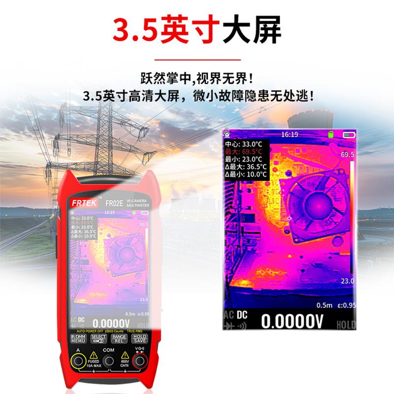 正品R机02E外热成像仪万用表一体F/PCB电路板维修/电力红地暖检测