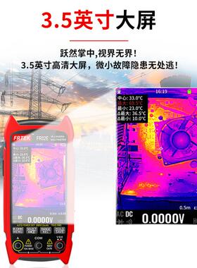 高档FR02E红外热成机像万用表一体/PCB电路板修/电维力地暖仪检测