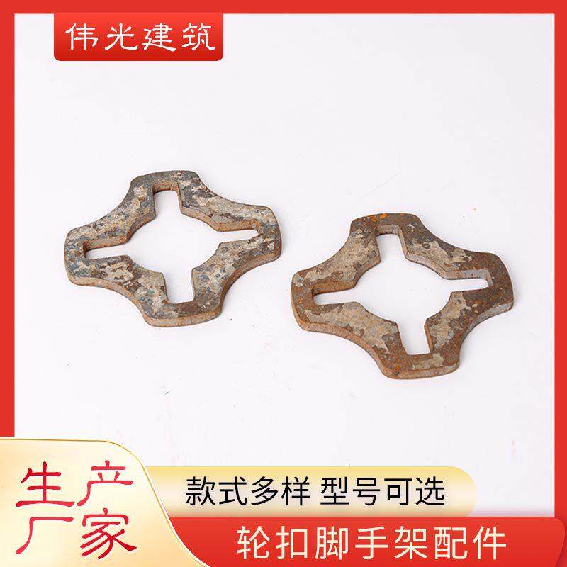 脚手架十字轮盘轮扣插头脚手架配件盘扣轮扣插头圆盘五七头锁头