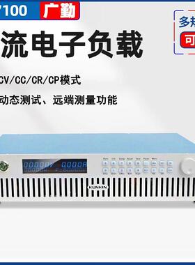 KL7101可编程直流电子负载150V80A/800W电池内阻保护板测试仪