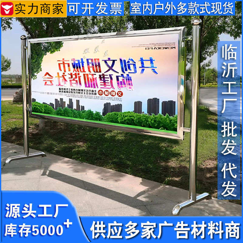 厂家户外不锈钢广告牌公示栏企业河道公告栏挂墙宣传栏展示架带轮
