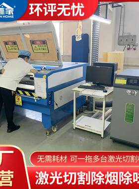 雾激光切板割雕刻木烟净MLV化静电除尘器无风耗过滤设备废气处理