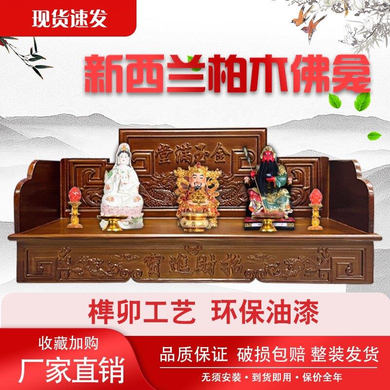家用放佛像实木底座增加高神台供桌高档财神供奉架神明底座可定制