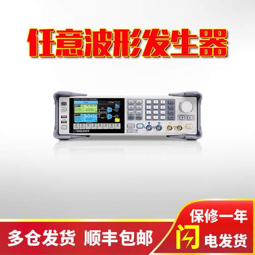 SIGLENT鼎阳任意波形发生器SDG7032A/SDG7052A/SDG7102A现货热卖