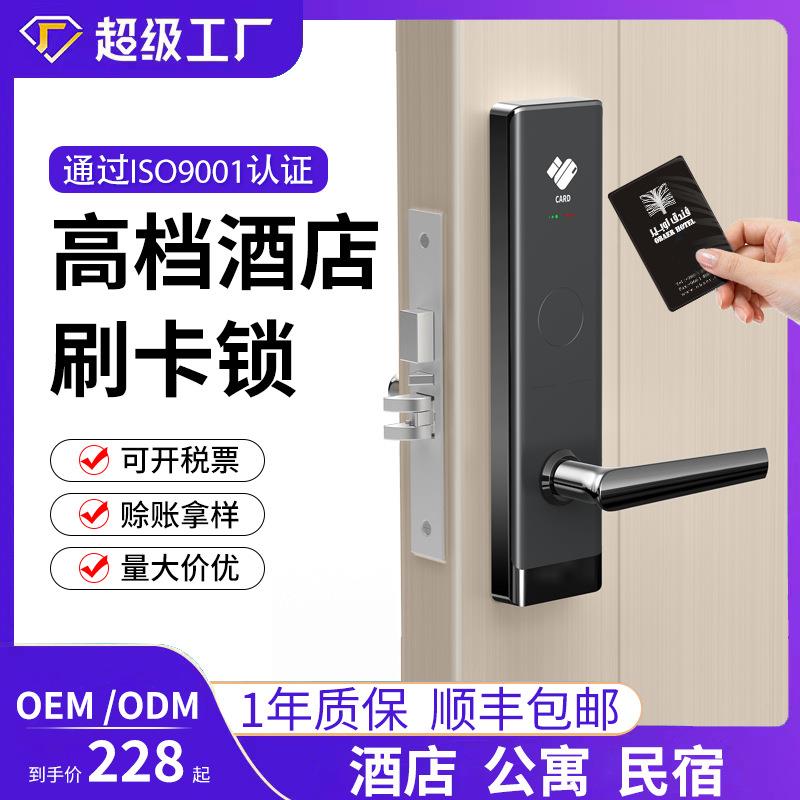 卡多利亚【高端酒店刷卡门锁】智能门锁宾馆磁卡锁木门ic电子智能