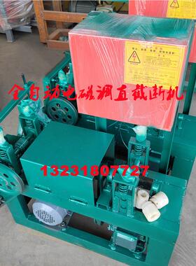 小型数控直切断机断 钢丝拉直下料机 电磁切直机 铁矫丝校HKV直调