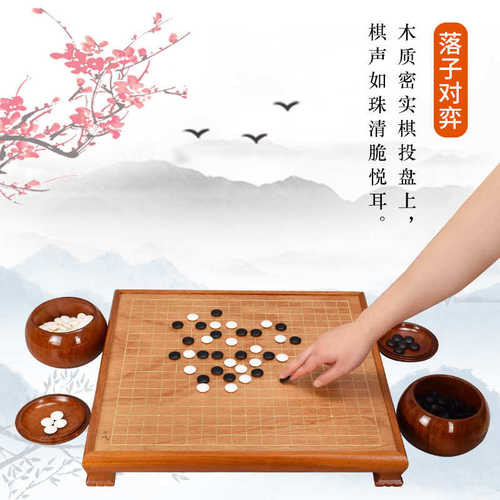 围棋tw708桌围棋石围御套装云子木质圣碁邮蛤包棋子部分围棋地区