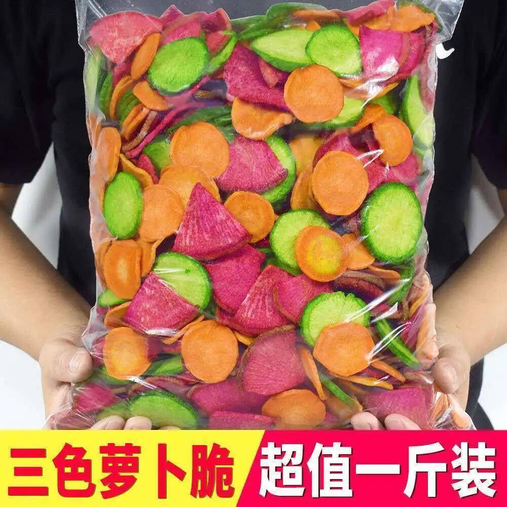 三色罗卜萝脆片混合果蔬脆青罗卜胡萝卜红卜脆干室办公小零食即食
