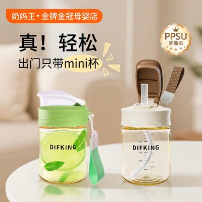 迷你水杯PPSU小巧口袋杯女士可携式小容量吸管杯带刻度夏日随行杯