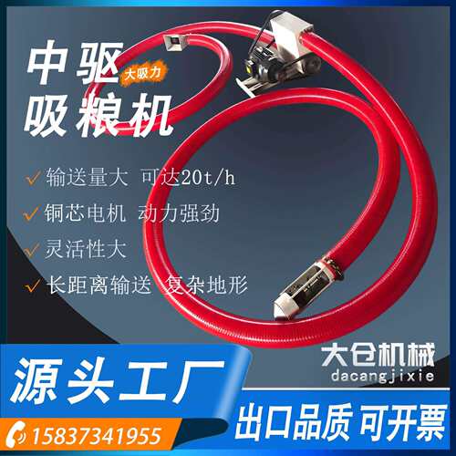 热销变频软管吸粮机 中驱锯末5-28m抽沙机粮库养殖散装物料输送机