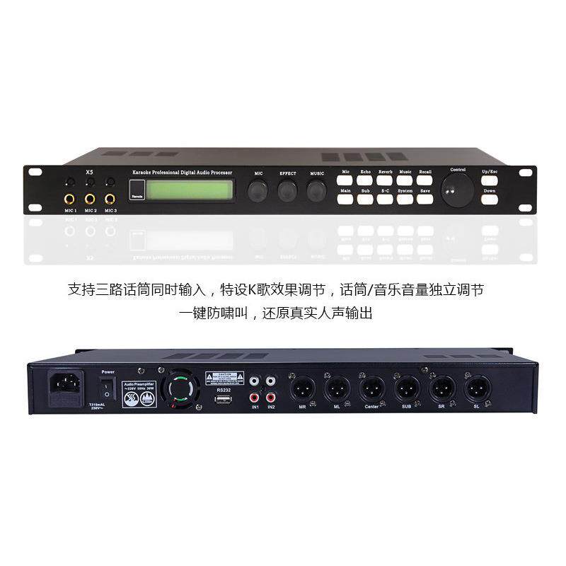 百声BSOUND X5前级效果器DSP数字混响KTV麦克风防啸叫处理器