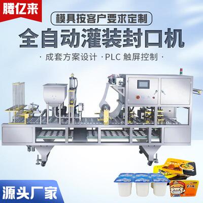 全自动罐装封口包装机热封严密模具可定制厂家直发饮料罐装封口机