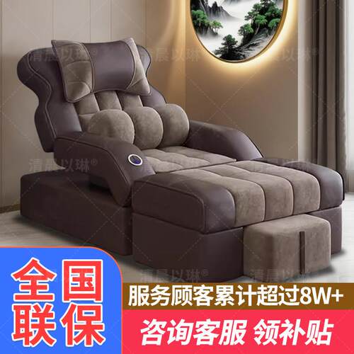 足浴沙发电动椅按摩床足疗修脚沙发床美甲洗脚一体按摩足洗浴躺椅