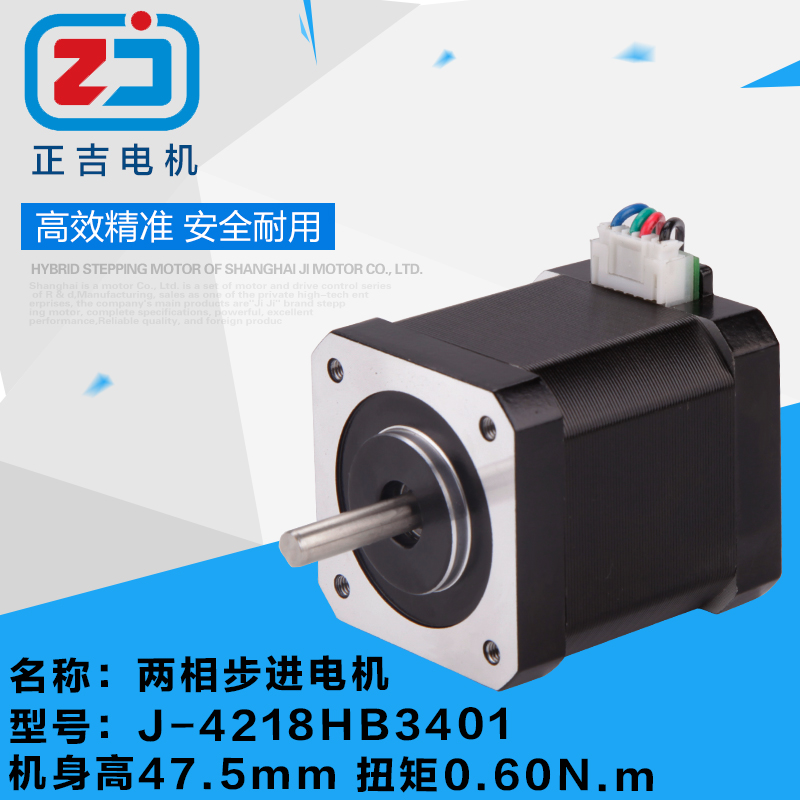 正吉42步进电机驱动器 控制器4218HB3401 47.5mm扭矩0.6Nm打印机