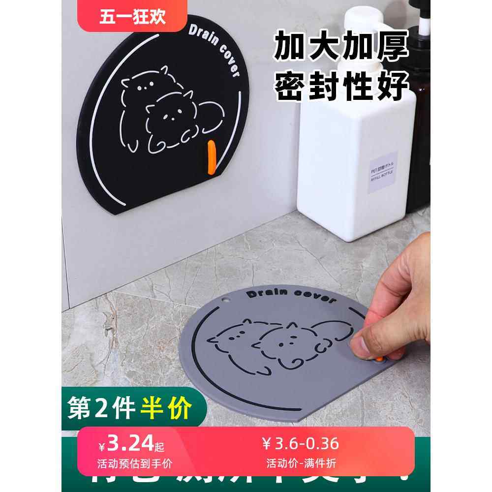 下水道地漏堵孔塞防反水堵水盖洗手盆硅胶盖通用卫生间水池封口盖