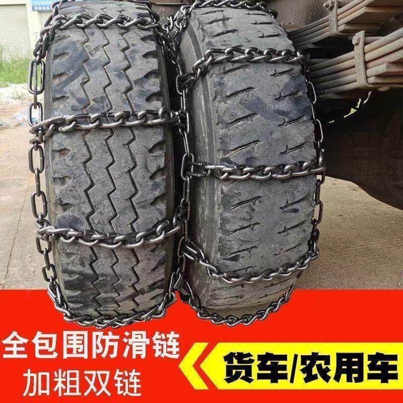 货车双轮防滑链农用车轮胎加粗面包车雪地客车锰钢小货车泥地链条