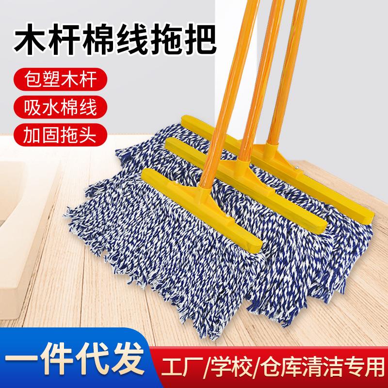老式棉线拖把包塑木杆排拖物业学校保洁地拖大号平板拖把拖布