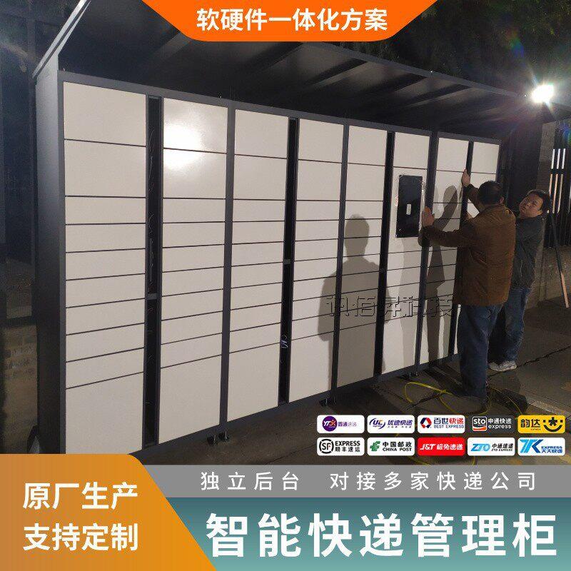 小区智能快递自提柜扫码取件码收费联网系统快递寄件取件存取柜