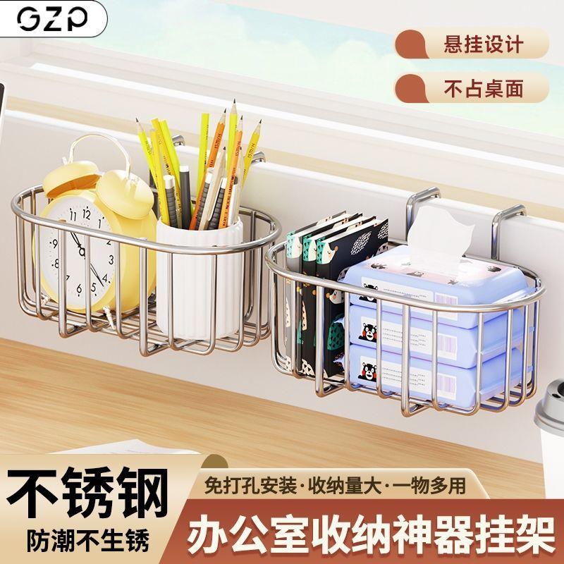 加厚不锈钢收纳篮挂篮免安装挂扣篮办公室收纳挂架神器置物架