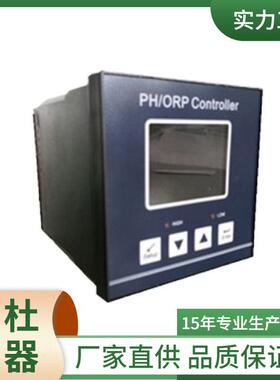 供应工业PH/ORP在线监测仪DCT-PH01 水质在线自动分析仪