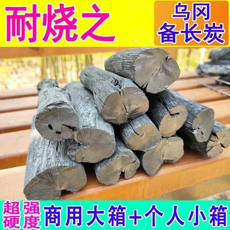 乌冈备长炭韩式日烤肉木炭无耐烧高温炉端烧高室内烧烤木炭烟端