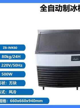 制冰机商用大小型分体大容量全自动奶茶店酒吧KTV方块冰Ice maker