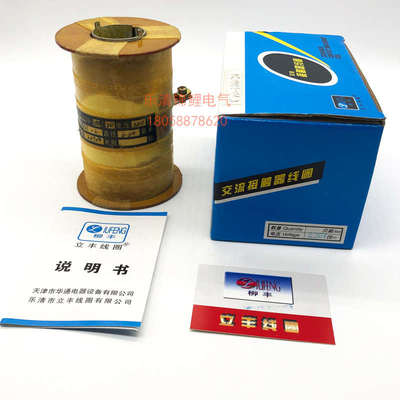 立丰CZ0-40一100/20/CZO-250-400全铜600/10直流220接触器36V线圈