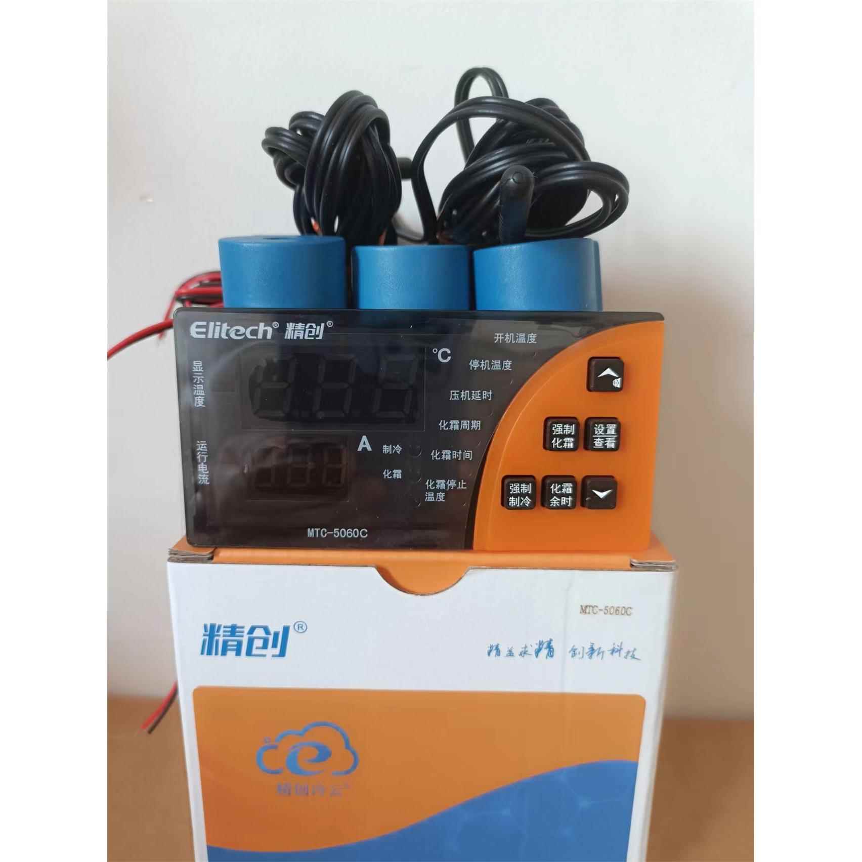 精创冷库温控器MTC-5060CMTC5080电子数显智能温度开关控制器5060