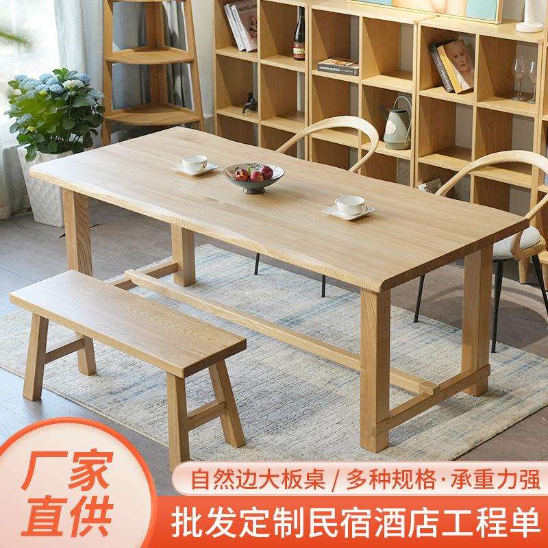 北欧实木餐桌家用原木风自然边大板客厅长方形白蜡木多人吃饭桌子