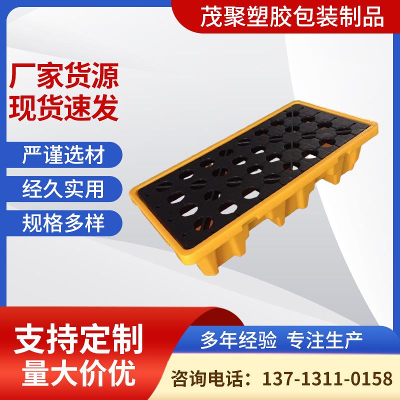 塑料托盘防渗漏化工化学品 防泄漏塑料油桶液体防洩漏两桶接油桶