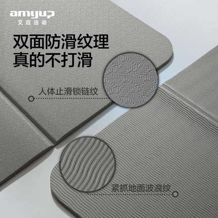 瑜伽垫可折叠便携TPE男士健身运动垫子家用训练隔音减震防滑地垫