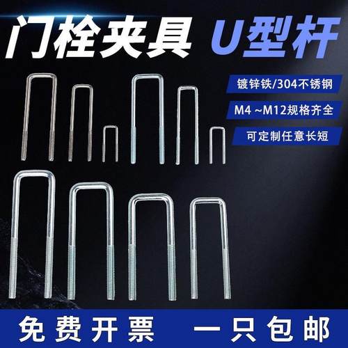 门栓快速夹具夹钳U型杆子卡扣M6-M8-M10直角拉杆管卡方卡螺丝螺栓