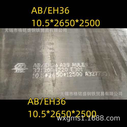 ABS EH36 Z35 100mm x2.4m x 9m 高强度 eh36船用板 零割