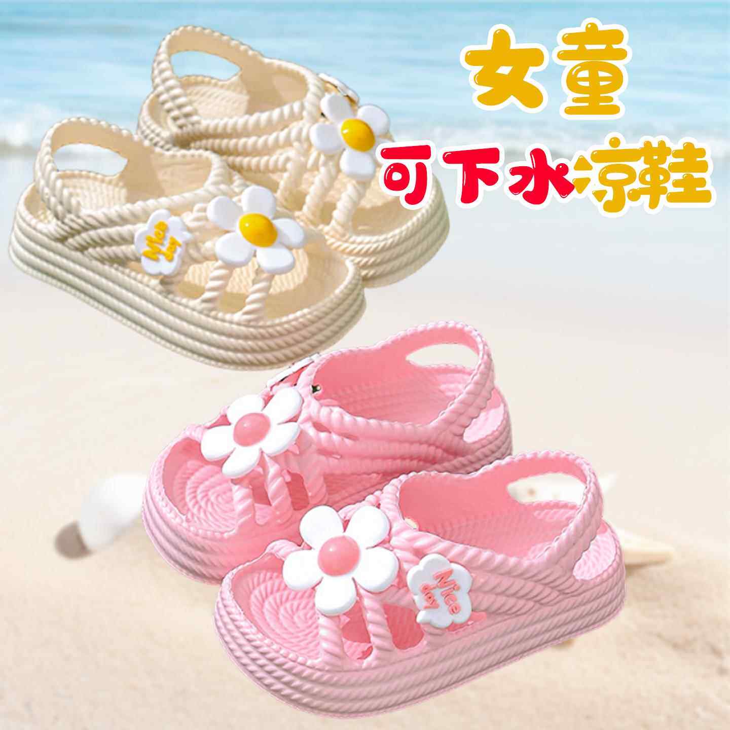 女童夏款可下水凉鞋防滑可踩水湿水涉水儿童女孩雨天玩水女款2026