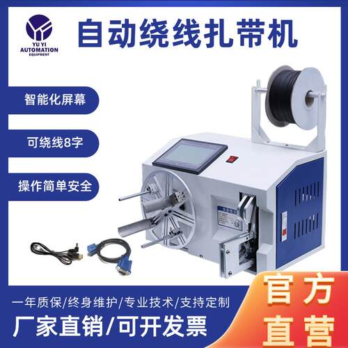 绕线扎线机数据线电子线自动捆绑机扎带机半自动扎带绕线机线束