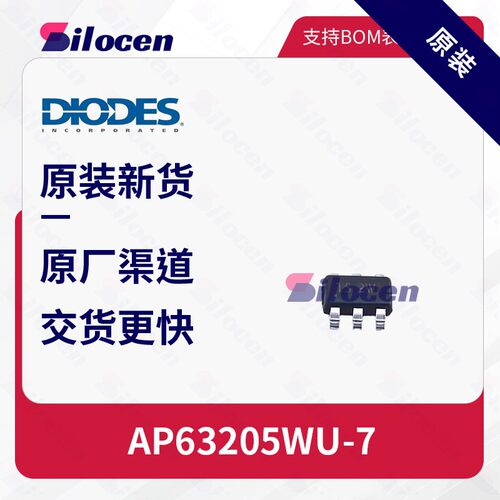 电源芯片 AP63205WU-7 2A TSOT-23-6_L2.9-W1.6-P0.95-LS2.8-BL