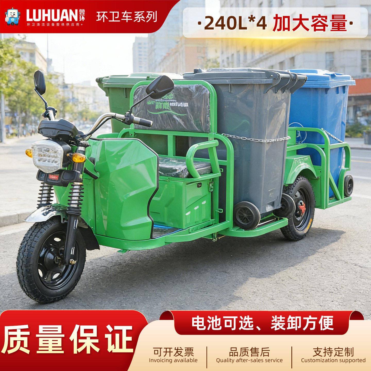 四桶环卫垃圾车小区市政保洁垃圾桶转运电动四桶链条垃圾清运车