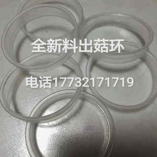 出菇圈双套环食用菌平菇塑料出菇套环无棉盖体5公分6公分出菇环
