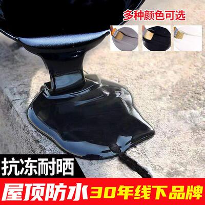 防补漏料外屋脲基顶聚脲防水材涂料平房裂缝外墙水室沥青防水涂料