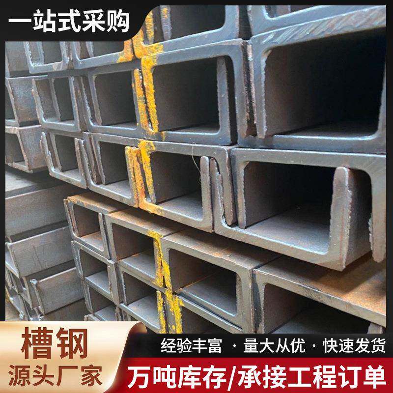 槽钢Q355B10#现货镀锌槽钢Q235B建筑工程横梁用冷弯槽型钢U型钢