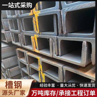槽钢Q355B10#现货镀锌槽钢Q235B建筑工程横梁用冷弯槽型钢U型钢