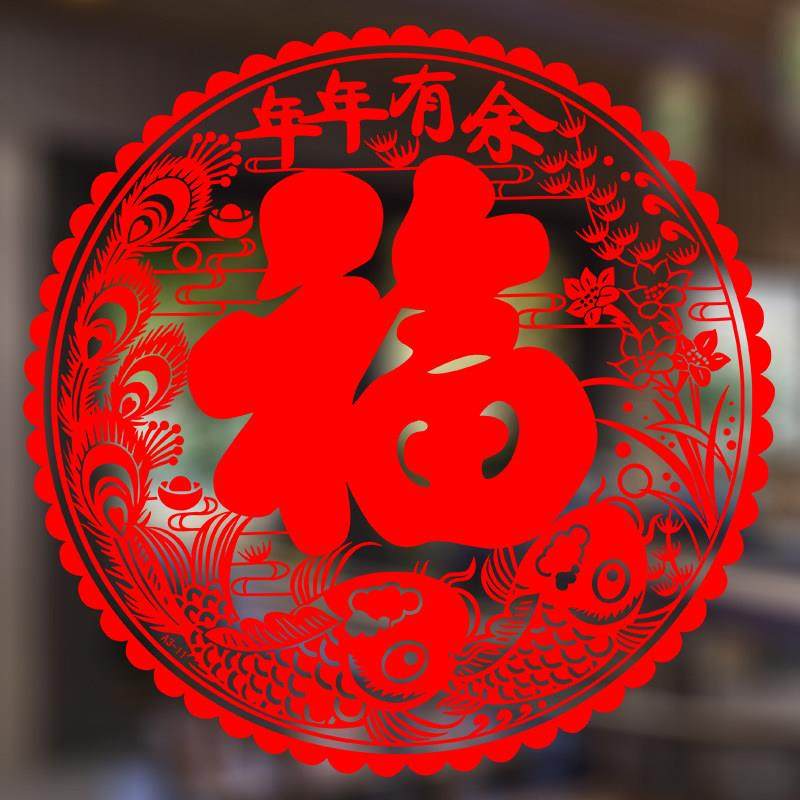 2026马年新年春节红色圆形加厚福字静电窗花玻璃贴乔迁新居装饰品,节庆用品/礼品,喜字/剪纸/贴纸,淘宝优惠券,粉丝福利购,淘宝优惠卷