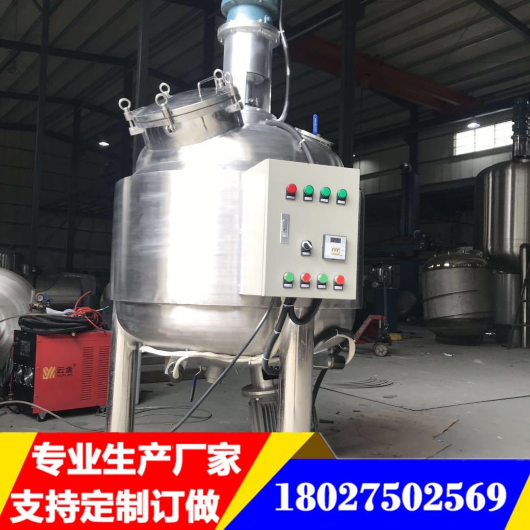 液态物料双层不锈钢电加热搅拌罐乳化硅油分散机车用尿素搅拌机