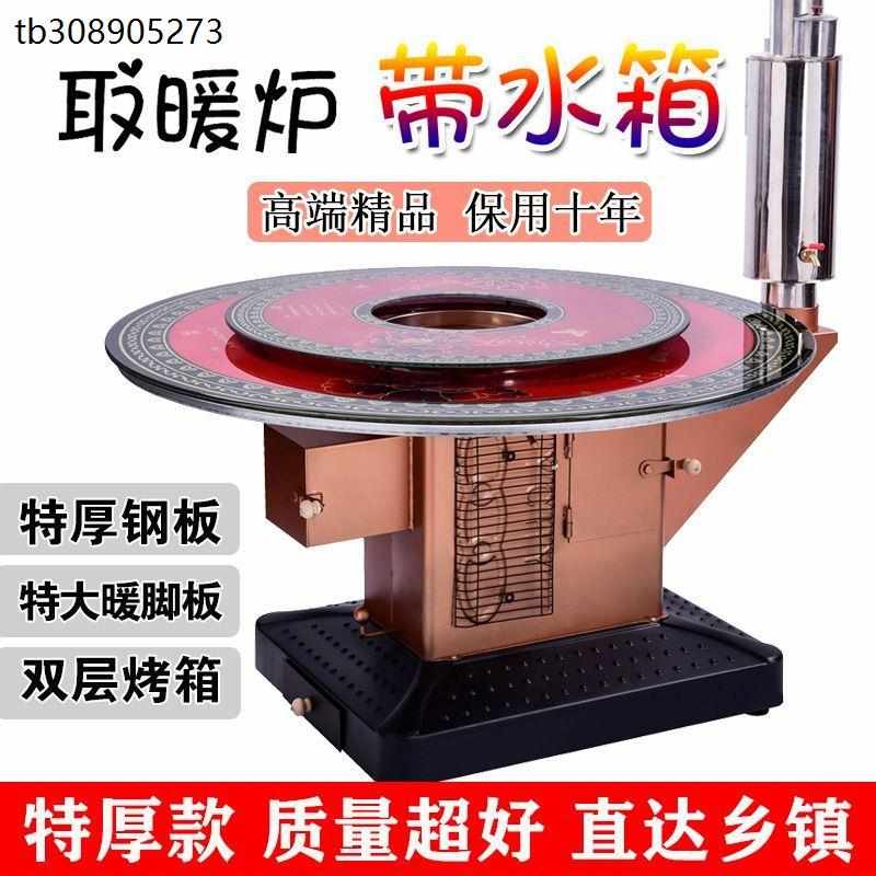 取暖炉农村家用室内无烟烤火炉柴煤两用回风炉多功能新型柴火炉灶